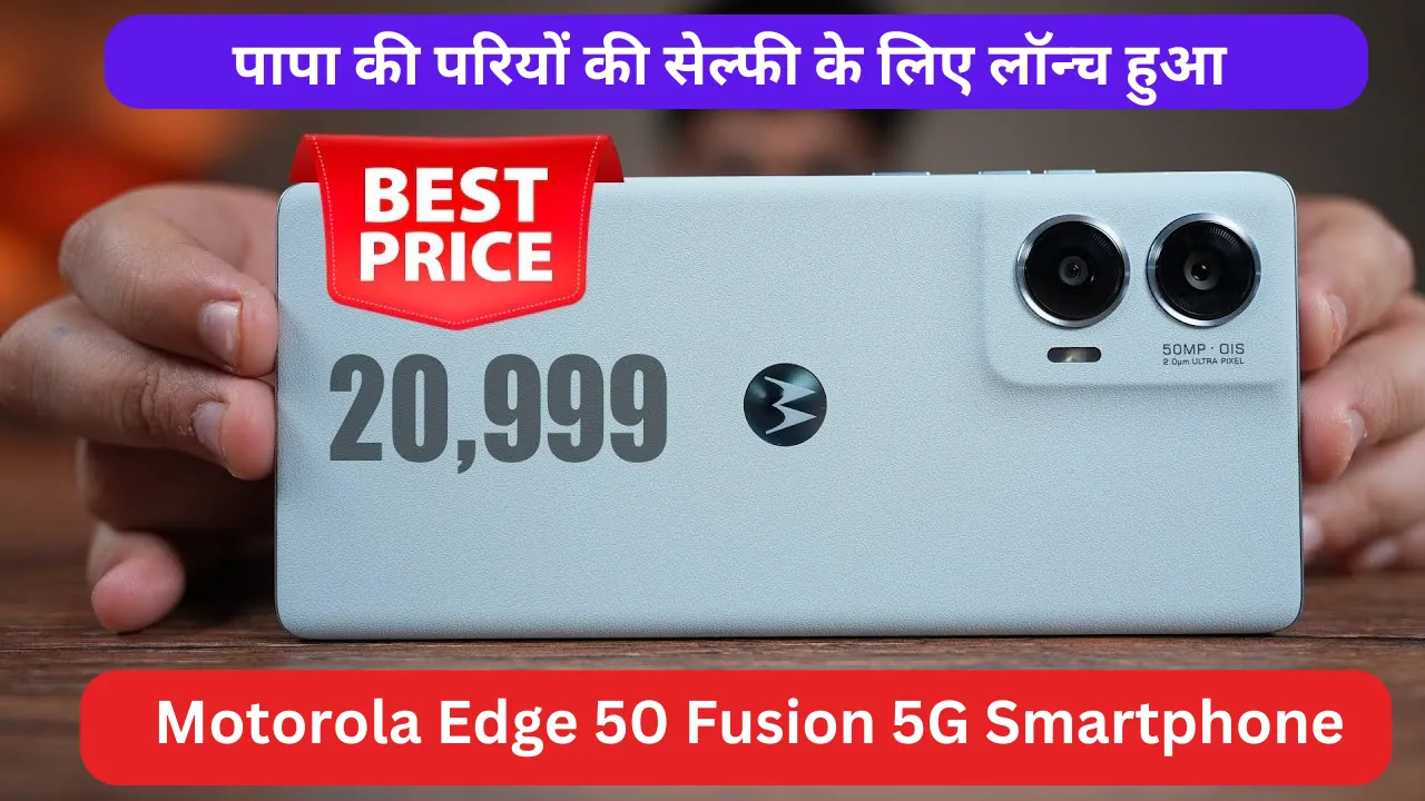 Motorola Edge 50 Fusion 5G