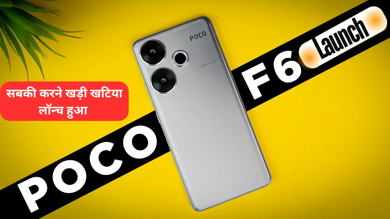 Poco F6 5G