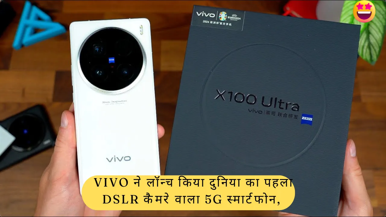 Vivo X100 Ultra 5G