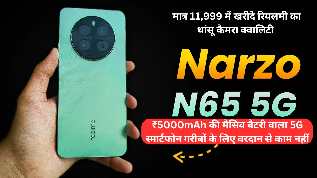 Realme Narzo N65 5G