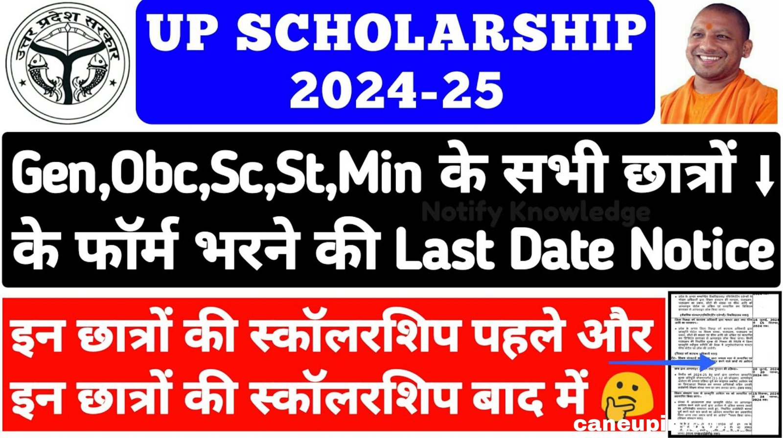 UP Scholarship Online Registration:Class 10th,12th, BA, B Sc,B.Com etc यूपी छात्रवृत्ति के लिए रजिस्ट्रेशन शुरू ,इस Direct Link से करें आवेदन