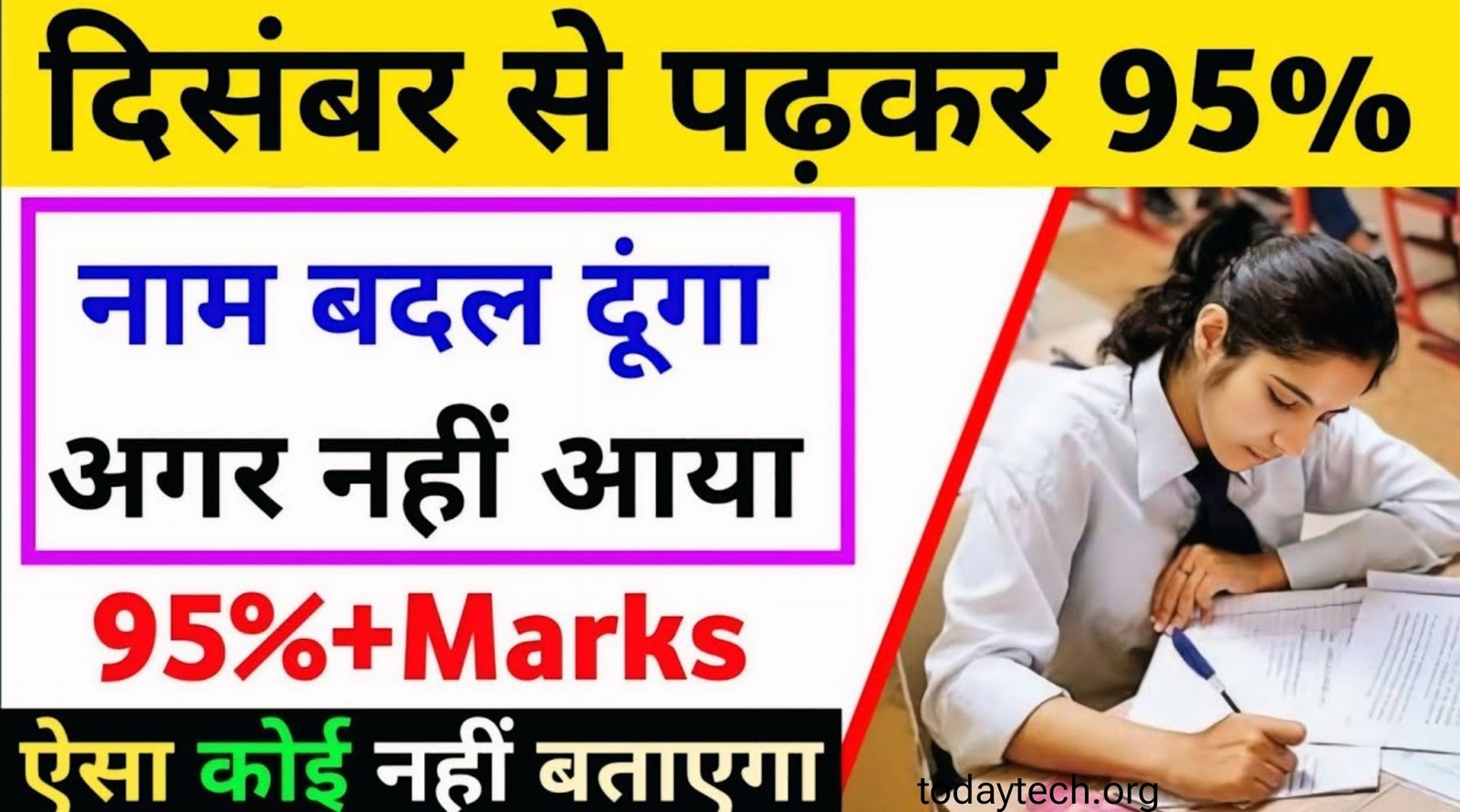 UP Board Exam 2025 Update:यूपी बोर्ड 10वीं और 12वीं परीक्षा में टॉप करने के लिए अपनाएं ये टिप्स