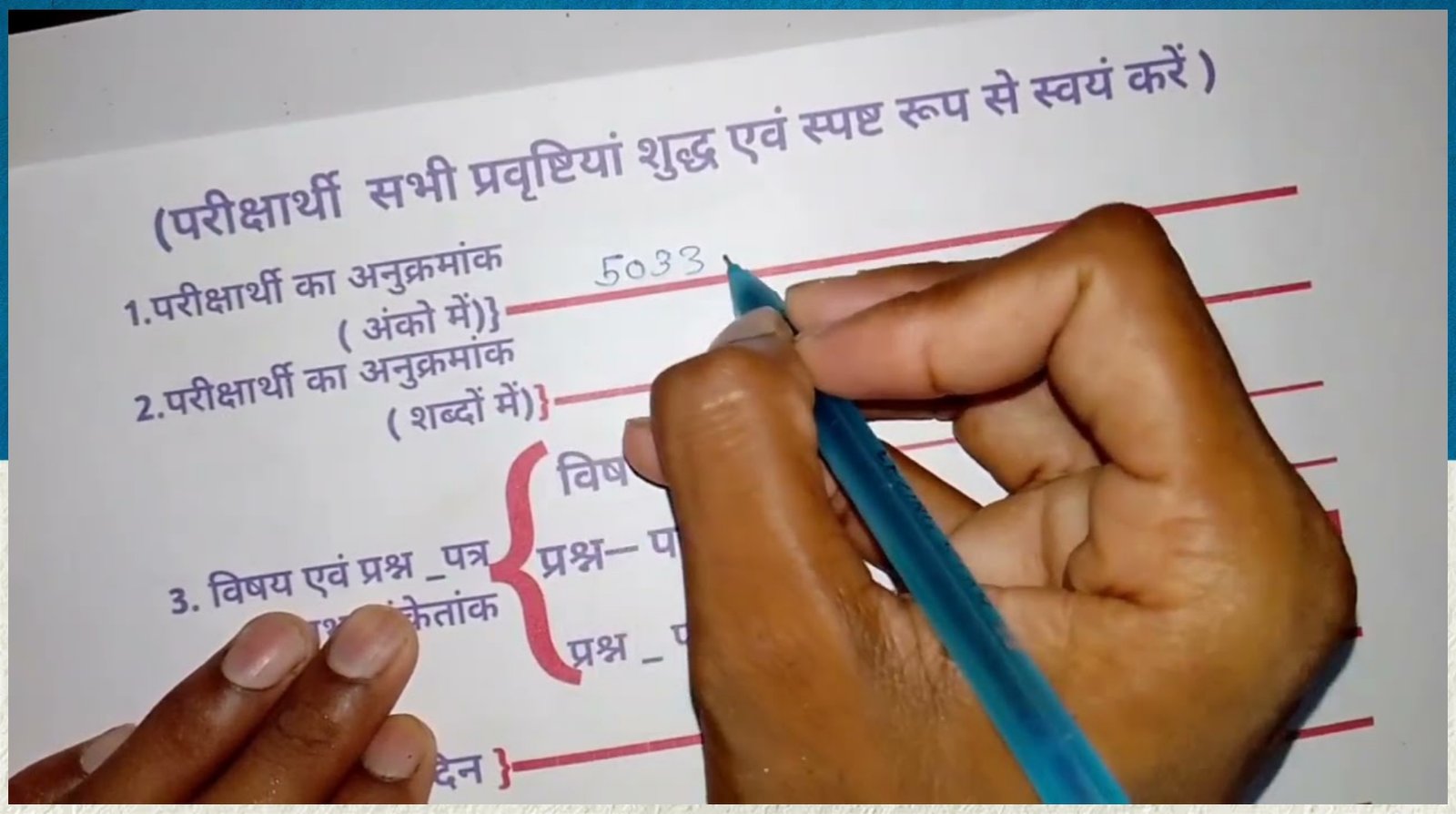 UP Board Exam Latest News 2025:यूपी बोर्ड 2025 परीक्षा की कॉपियों का बदल गया लुक,हुए कई बड़े बदलाव