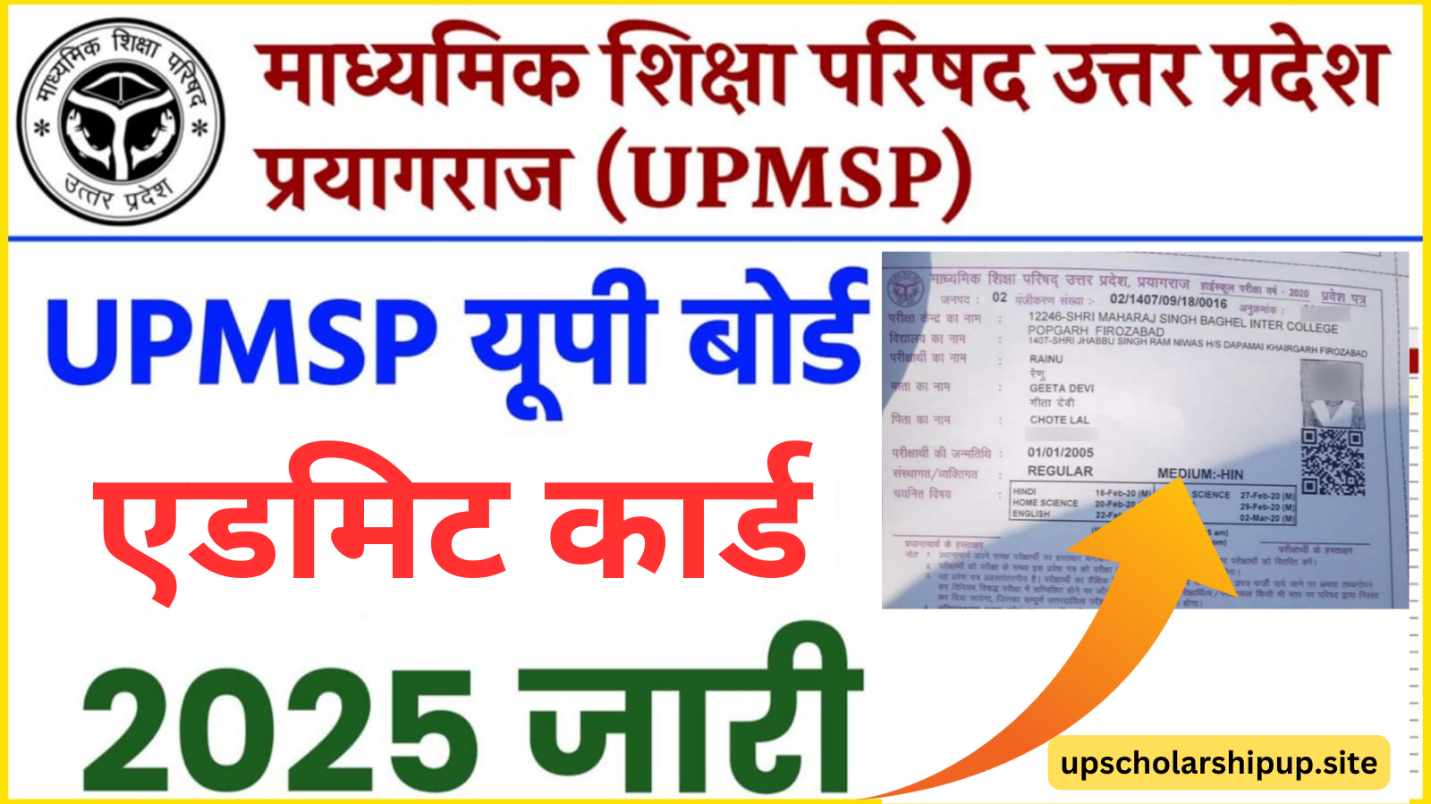 UP Board Exam Admit Card 2025 Update